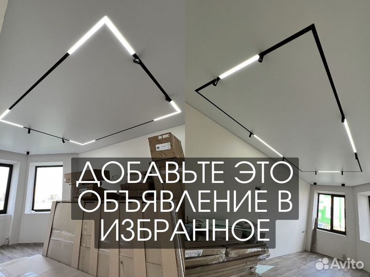 Натяжные потолки