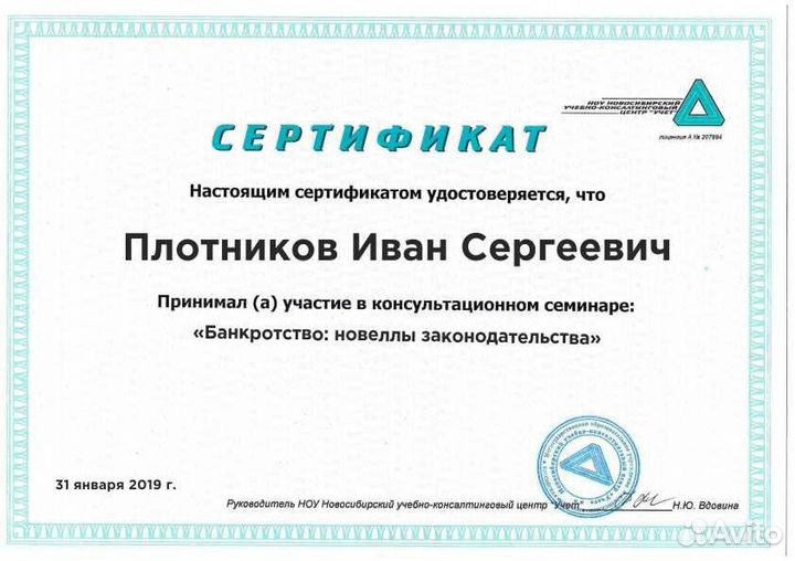 Банкротство физических лиц. Гарантия/рассрочка