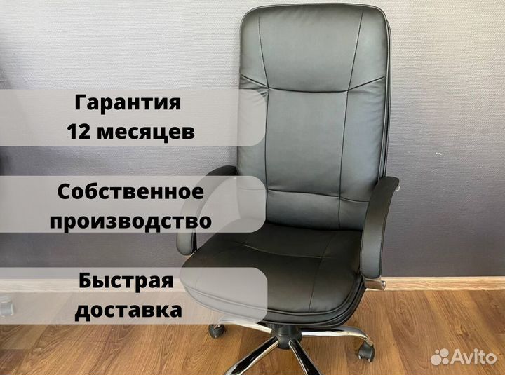 Офисное кресло. Производитель+Доставка
