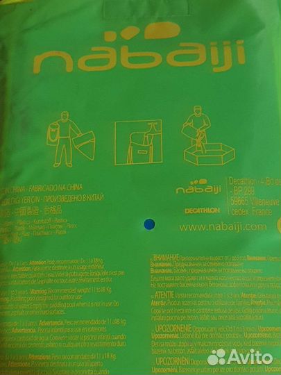 Бассейн для малышей