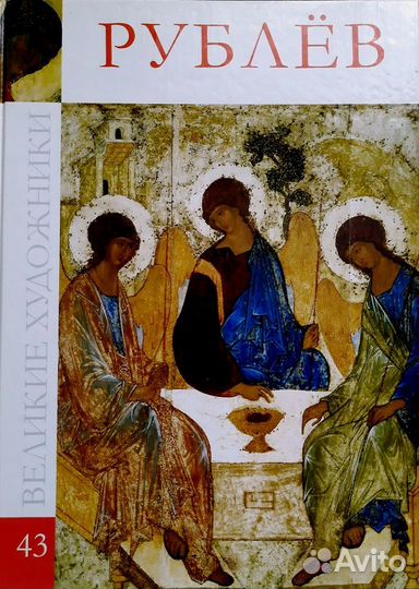 Книги «Андрей Рублёв», «Библия в гравюрах»