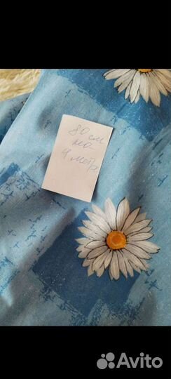 Ткань времен СССР