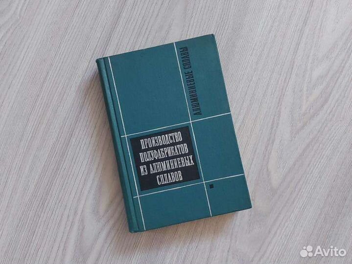 Книги: ковка, сварка, слесарное дело, геология