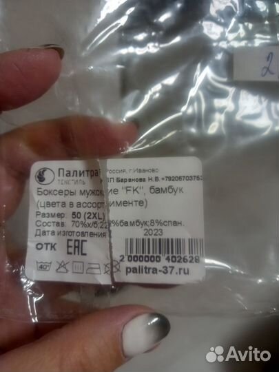 Трусы мужские боксеры новые