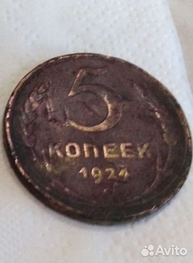 Монеты СССР 1924 г