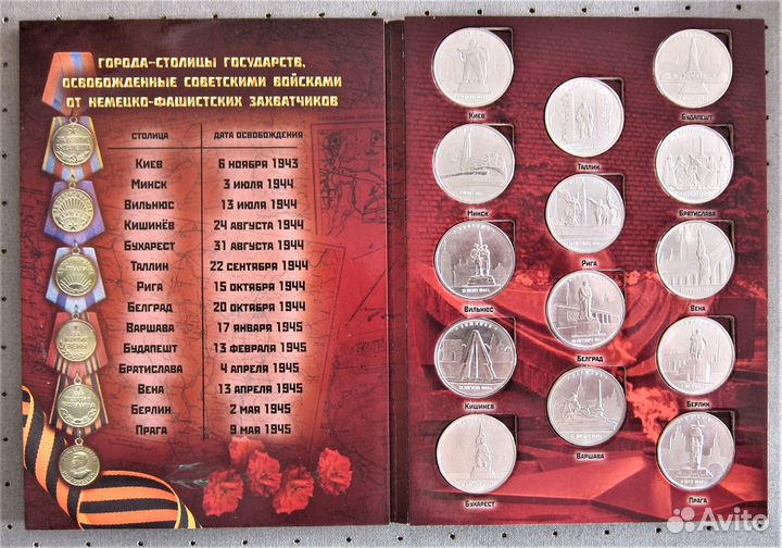 Альбом с городами-столицами 14 монет