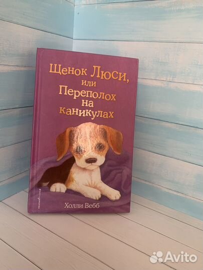 Книги про животных для детей