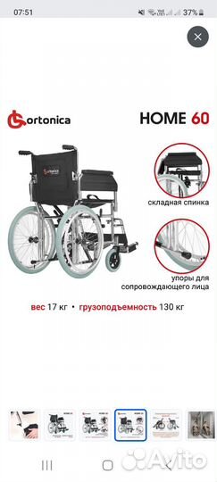 Кресло-коляска инвалидная