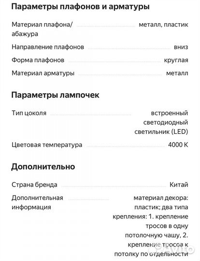 Светильник потолочный светодиодный