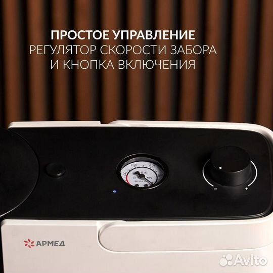 Аспиратор Отсасыватель Армед 7E-B5
