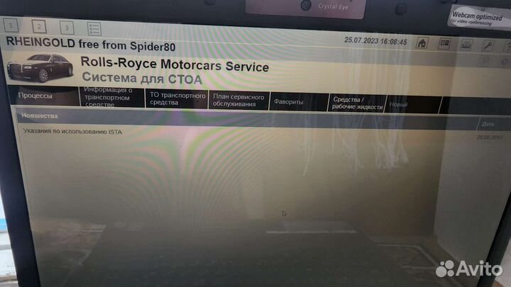 Диагностический комплект Icom