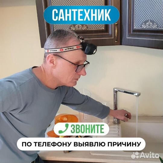 Сантехник. Замена Сантехники. Без выходных