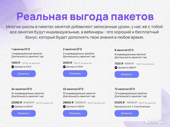 Репетитор по Информатике ОГЭ / ЕГЭ