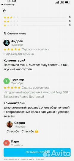 Мед-активатор мужской силы