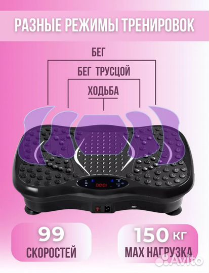 Виброплатформа новая