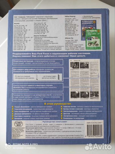 Руководство по ремонту и эксплуатации