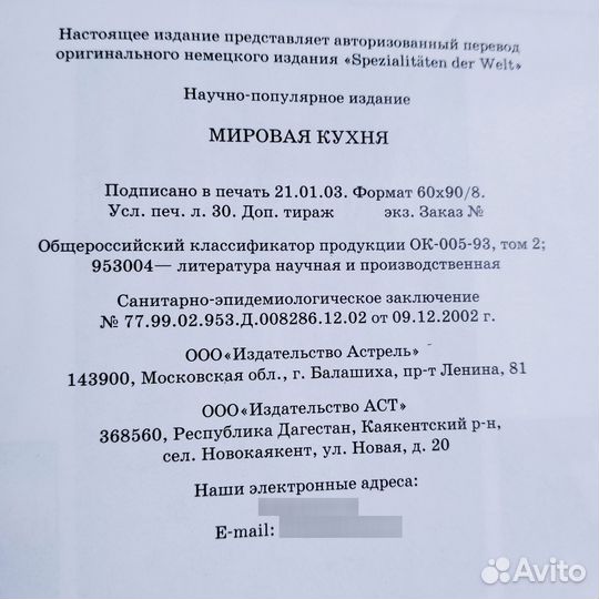 Книга кулинария