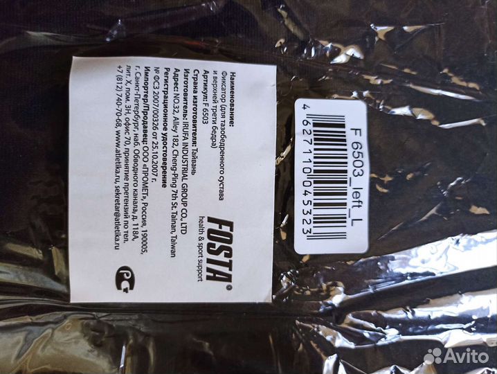 Фиксатор для тазобедренного сустава