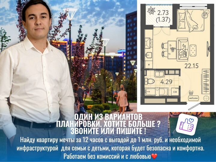 Квартира-студия, 27,3 м², 7/9 эт.