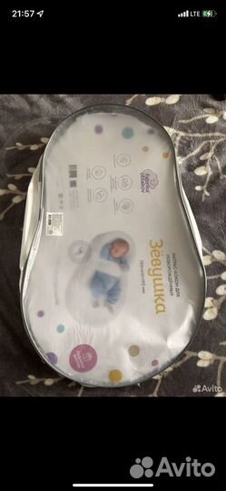 Кокон зевушка