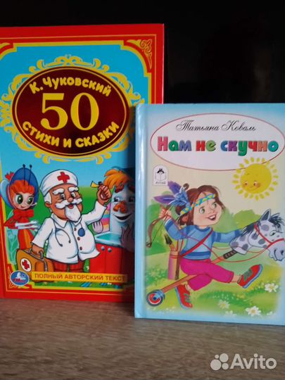Детские книги
