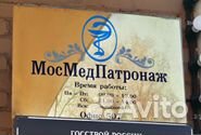 Работа для сиделок в Москве
