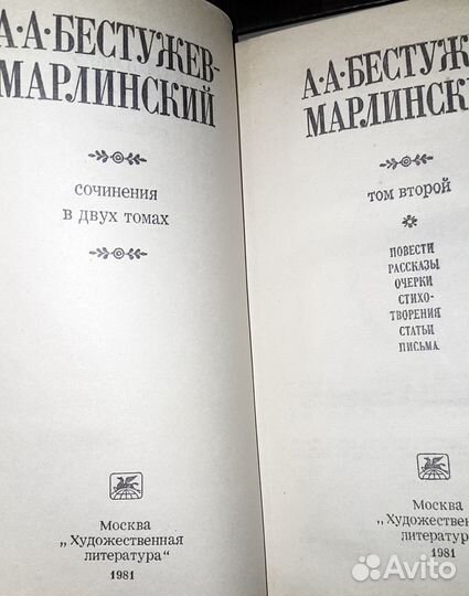 Пастернак, Гумелев, Руставели, Бестужев-Марлинский