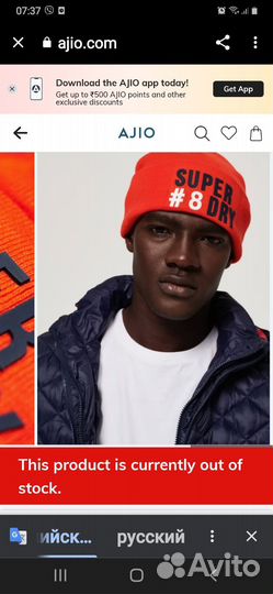 Мужская шапка