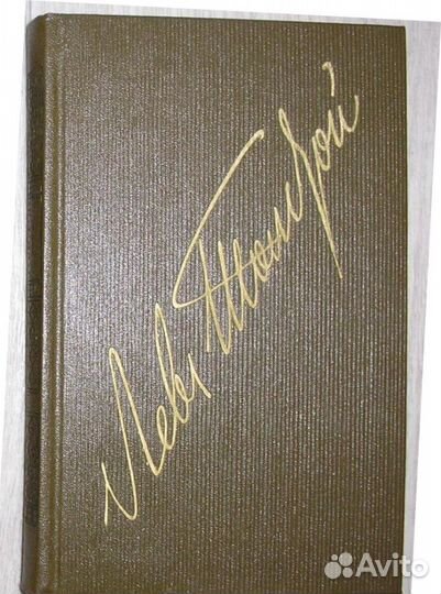 Собр.соч.Л.Н.Толстой,П.Мериме, А.Марченко