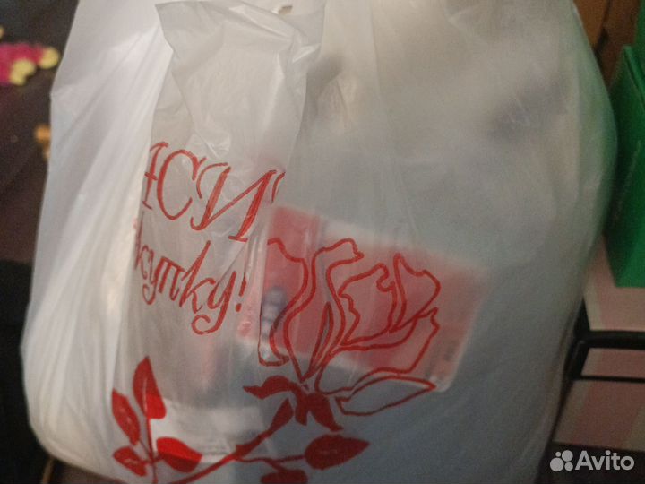 Пакет с вещами