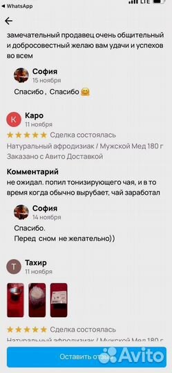 Травяной волшебный мед