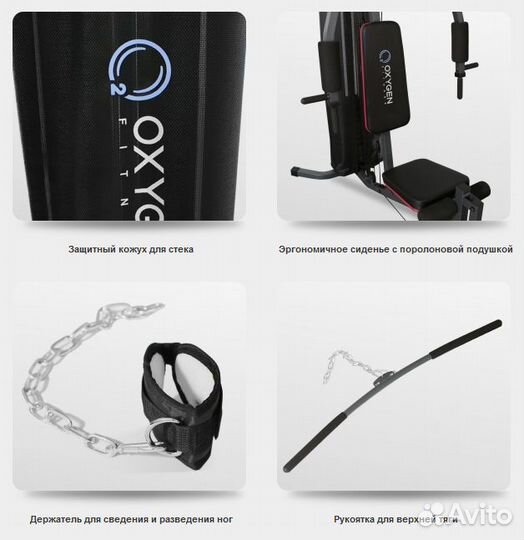 Силовой комплекс Oxygen Fitness Irving