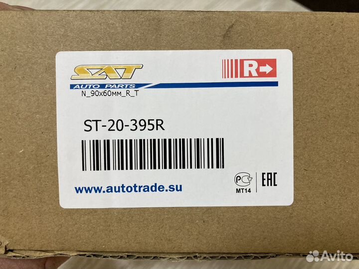 Габарит Тойота Корона Премио