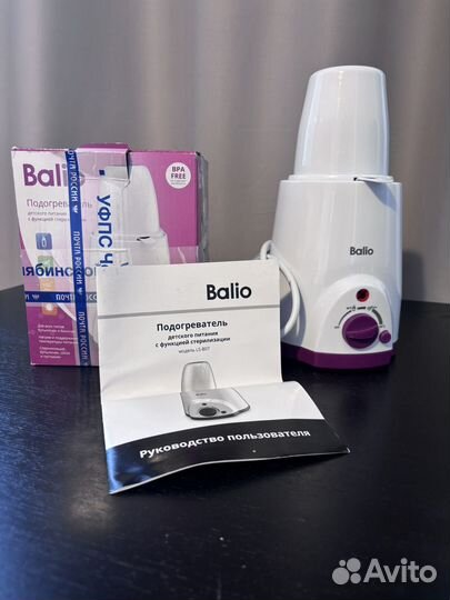 Подогреватель бутылочек balio