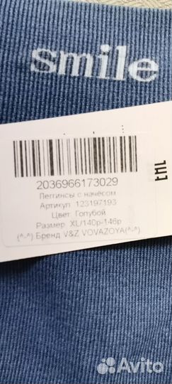 Леггинсы с начесом 140-146 новые