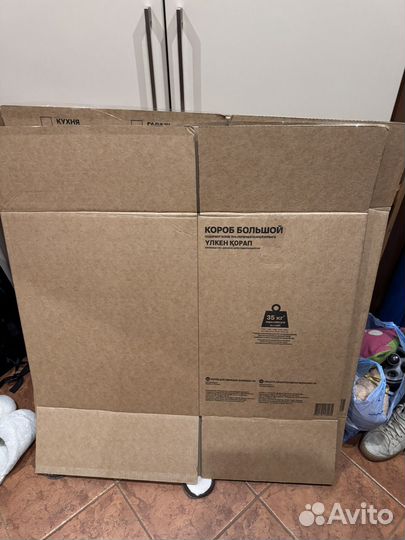 Короб для переезда 50х40х60 35кг