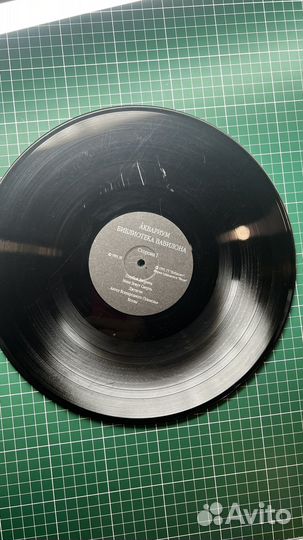 Пластинка Аквариум - Библиотека Вавилона