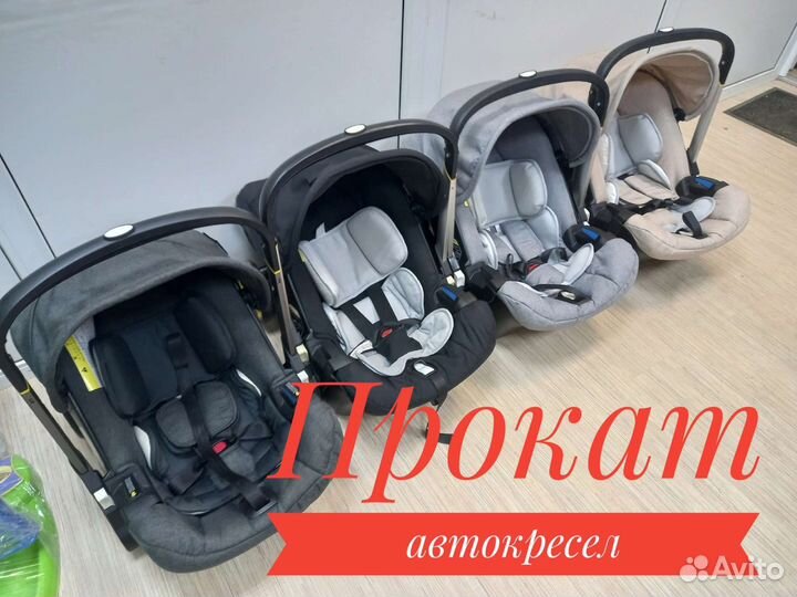 Коляска автолюлька foofoo