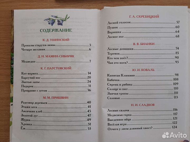 Книги для внеклассного чтения