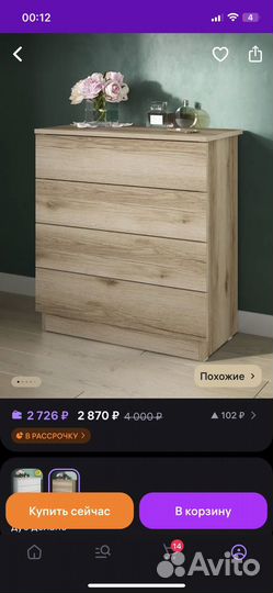 Комод новый