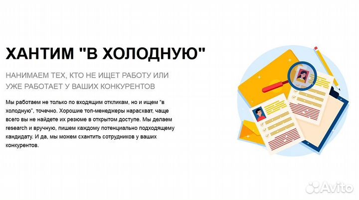 Подбор маркетолога. Рекрутер. Hr. Без предоплаты