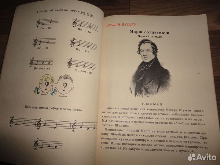 Учебник Музыка Для 1 класса дмш