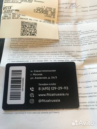 Абонемент в фитнес с бассейном и сауной Фитзал