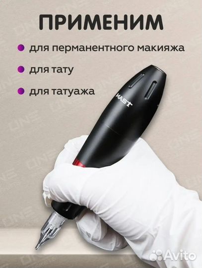 Машинка для татуажа Mast боченок
