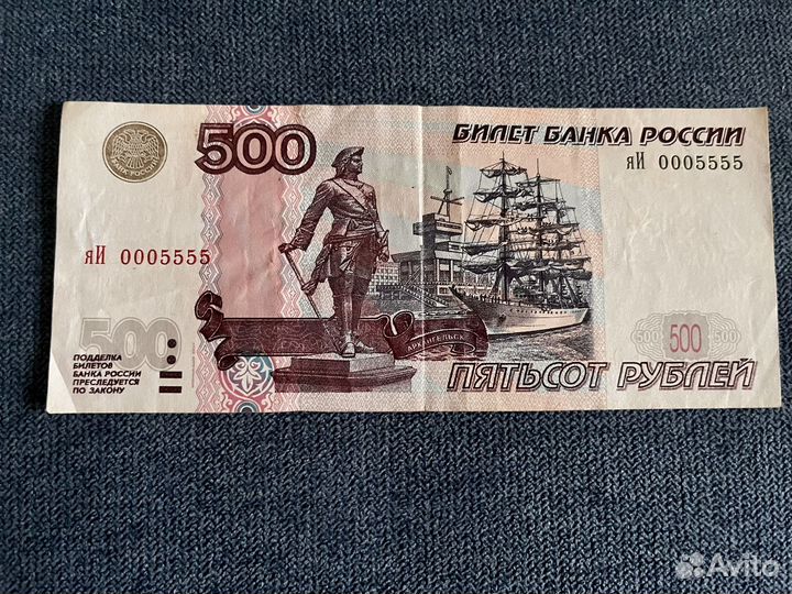 Купюра 500р с красивым номером