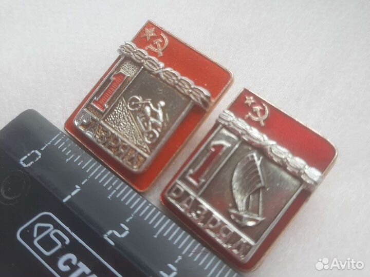 Значок 1 разряд Мотоспорт Парусный Лыжи спорт