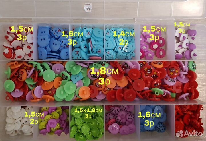 Пуговицы детские