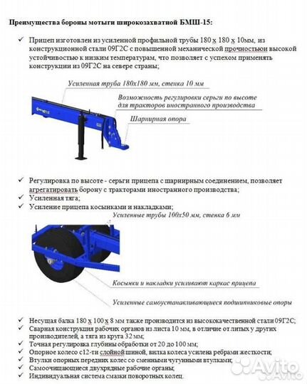 Борона СибзаводАгро БМШ-15, 2023