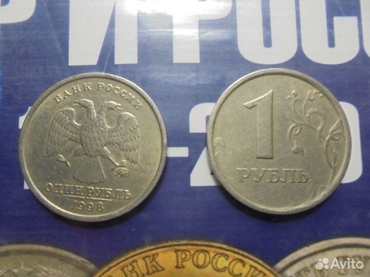 1 рубль. 1998г. ммд. Широкий Кант. (R)