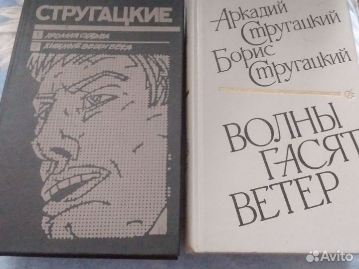 Книги Стругацких